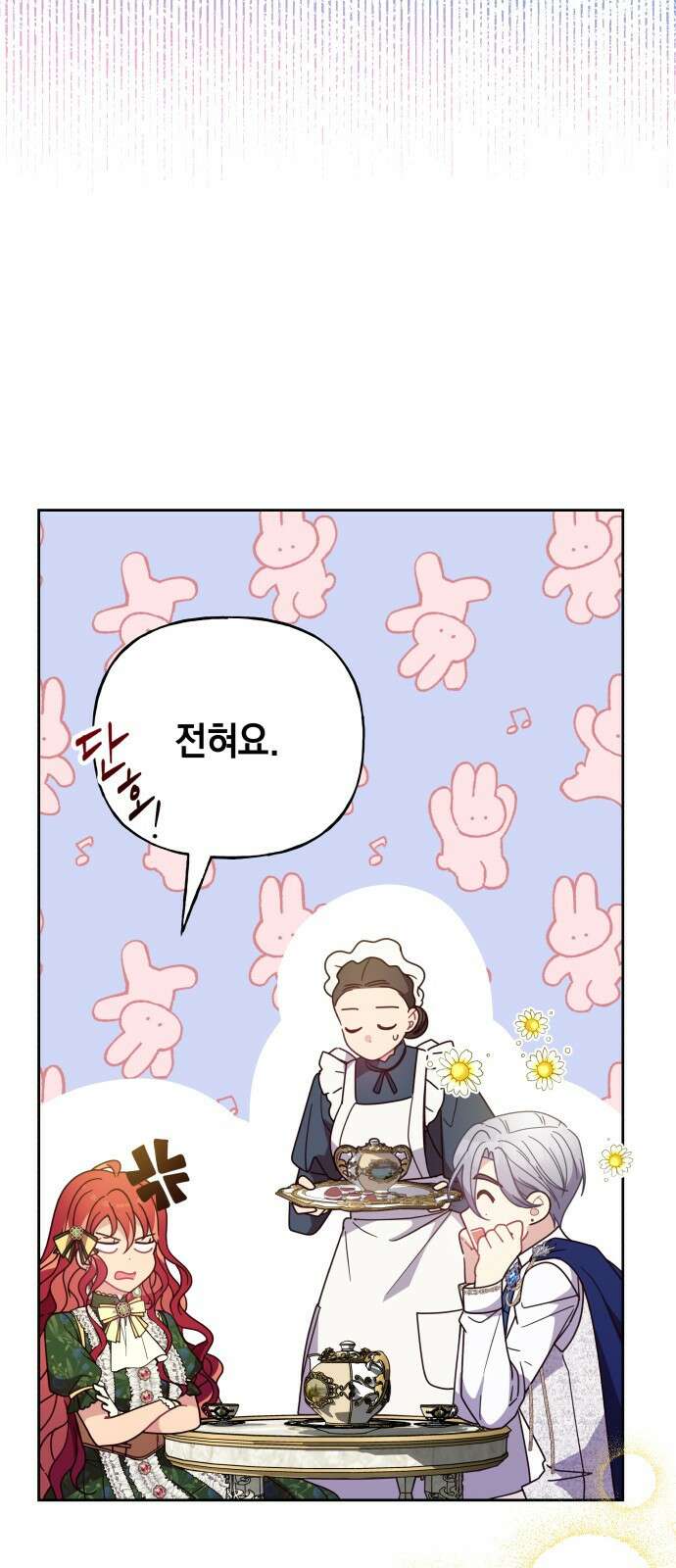 악당과 악당이 만나면 1화 47