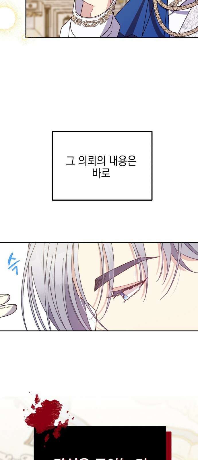 악당과 악당이 만나면 1화 49