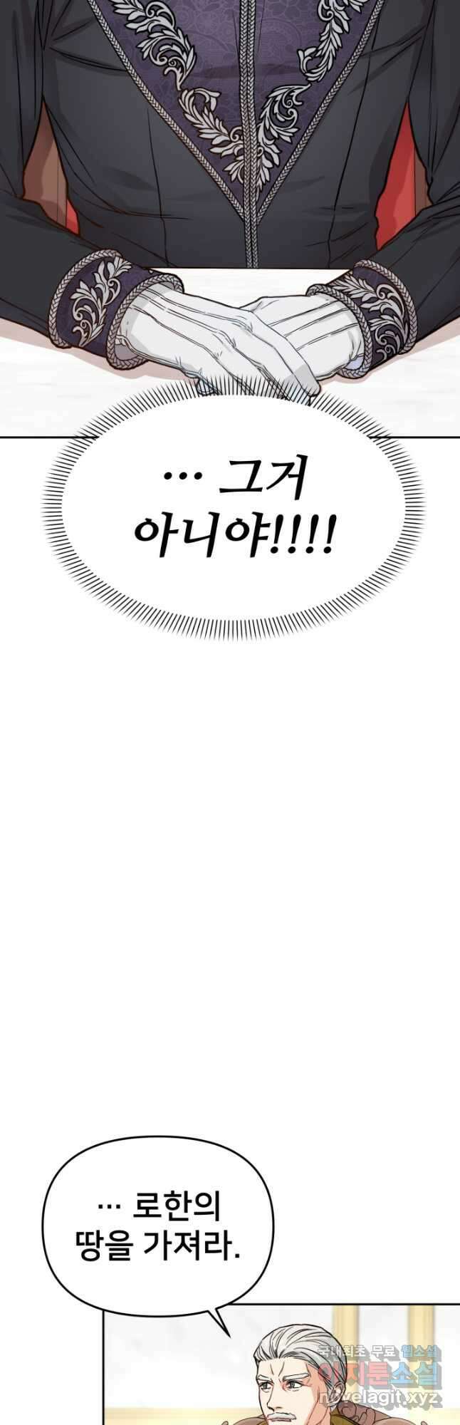 마왕의 아이로 살아남는 법 10화 2