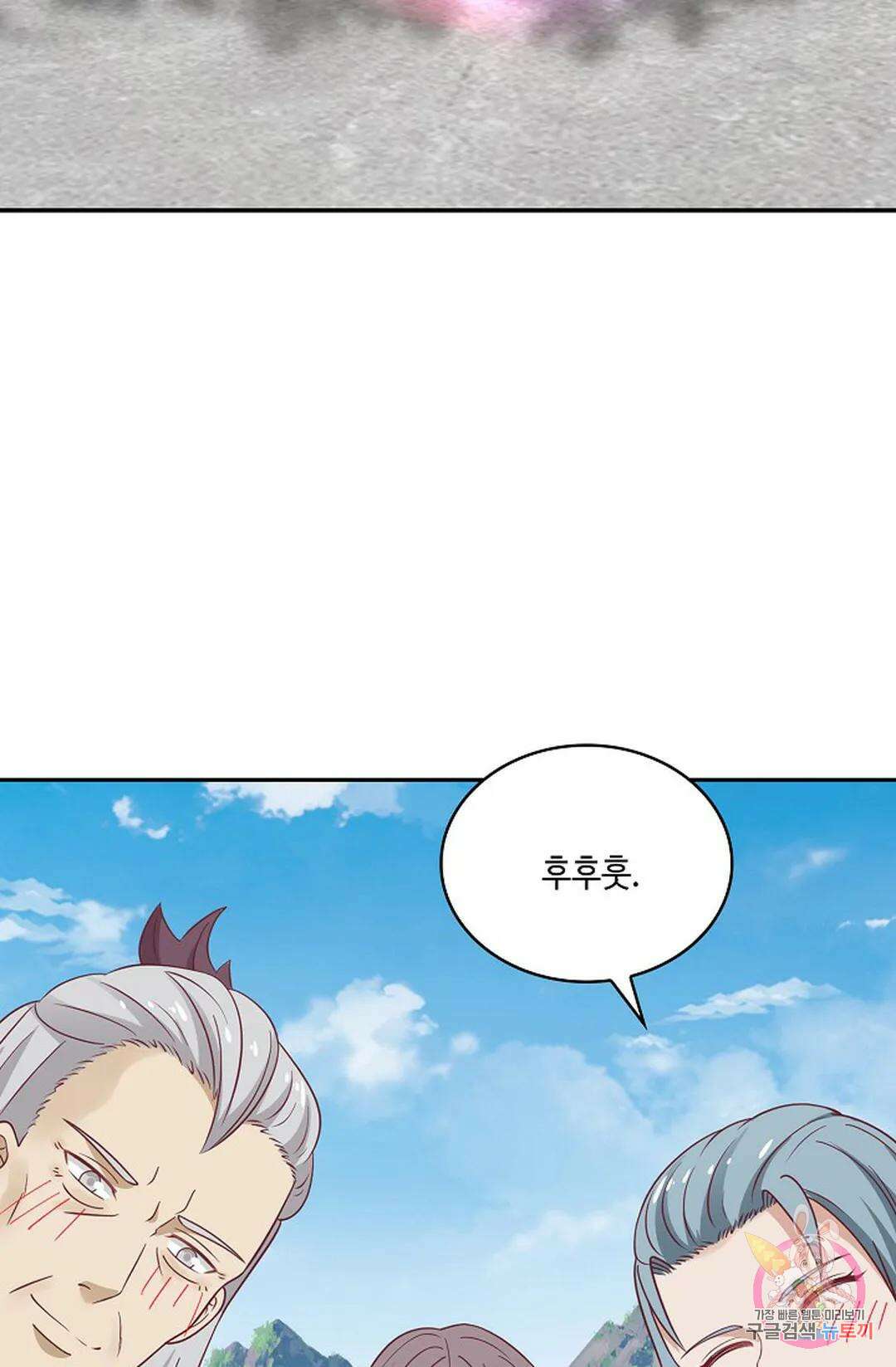 무련전봉 768화 4