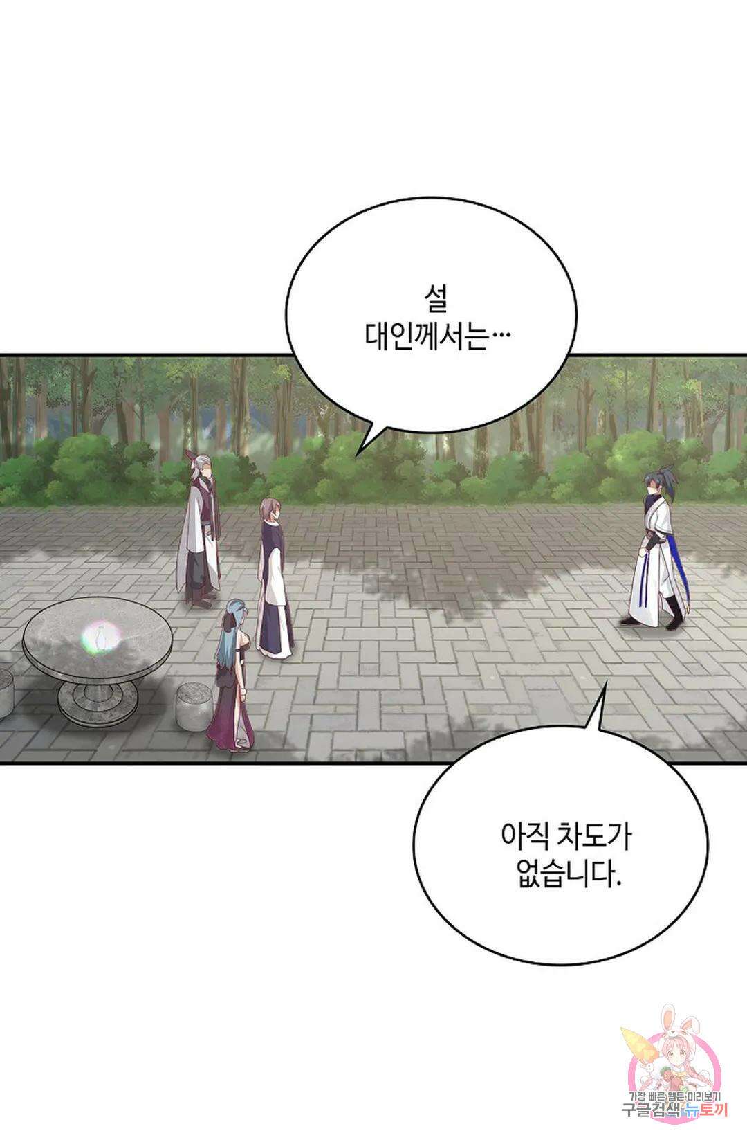 무련전봉 768화 7