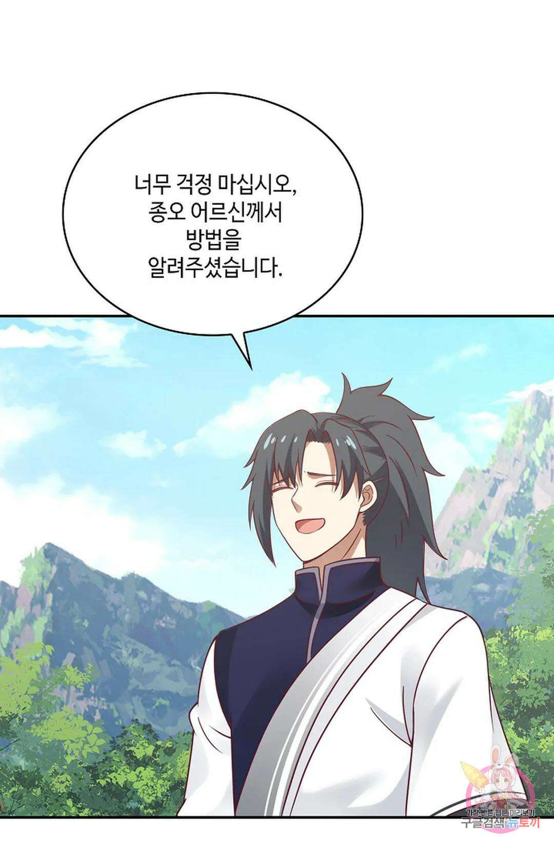 무련전봉 768화 9