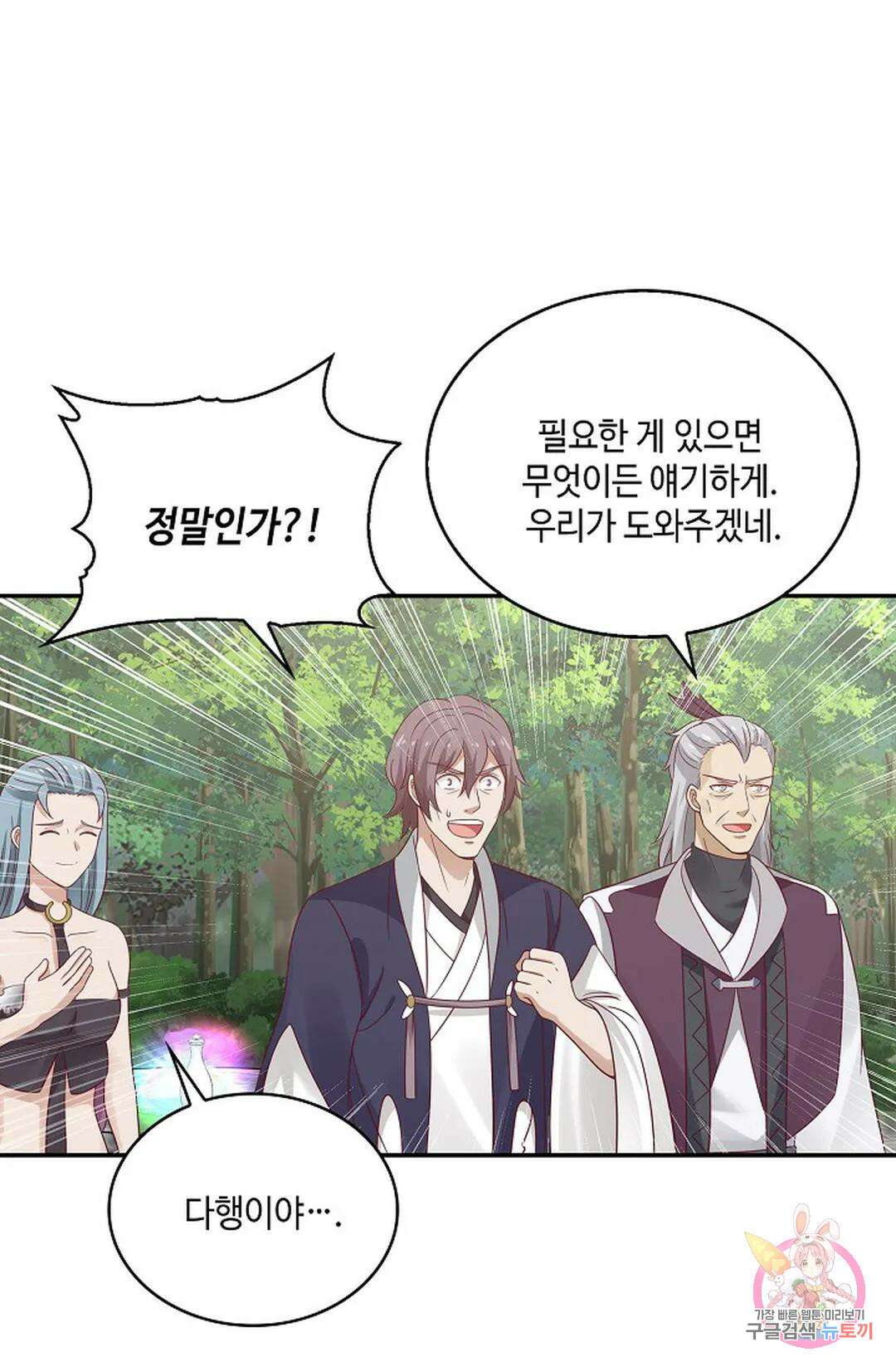 무련전봉 768화 10