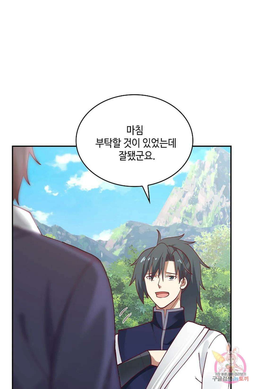 무련전봉 768화 11