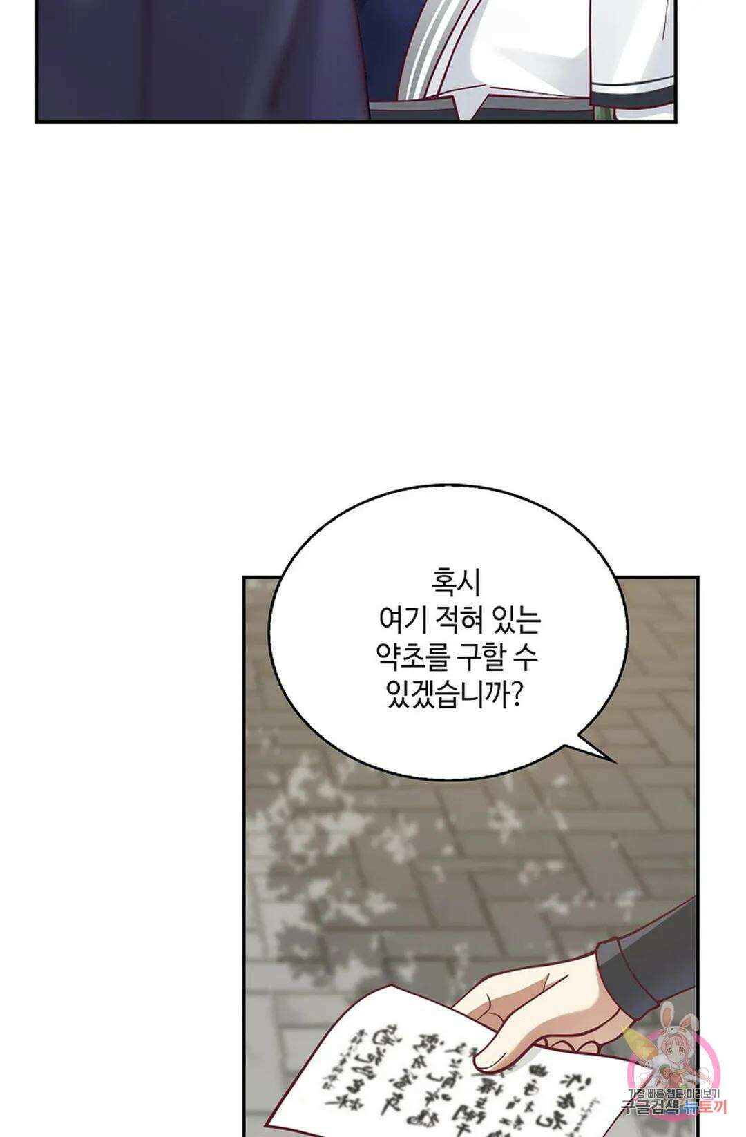 무련전봉 768화 12