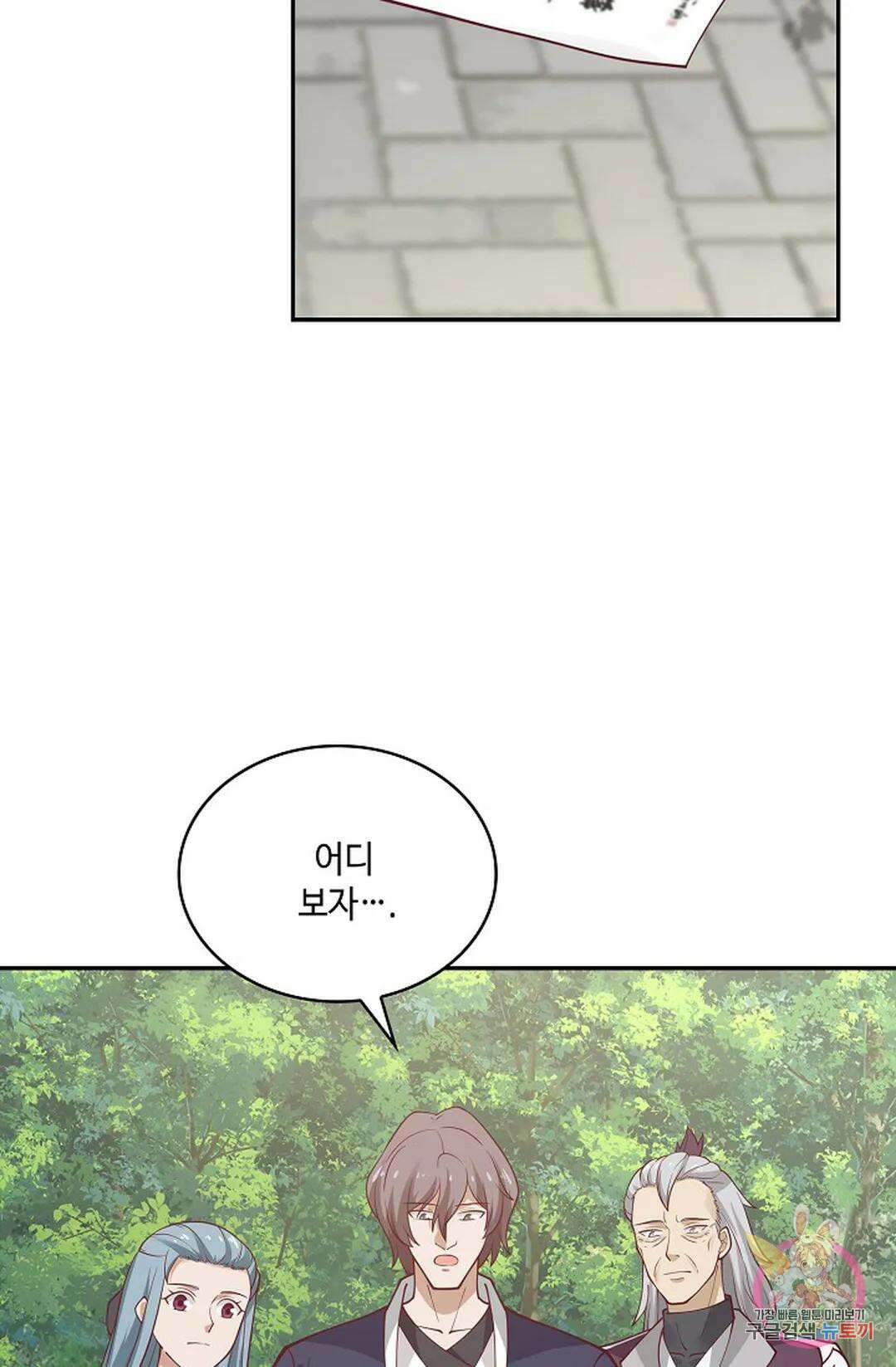 무련전봉 768화 13