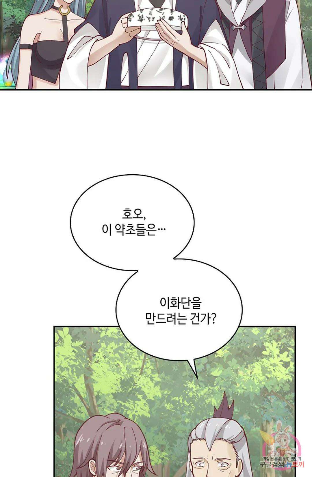 무련전봉 768화 14