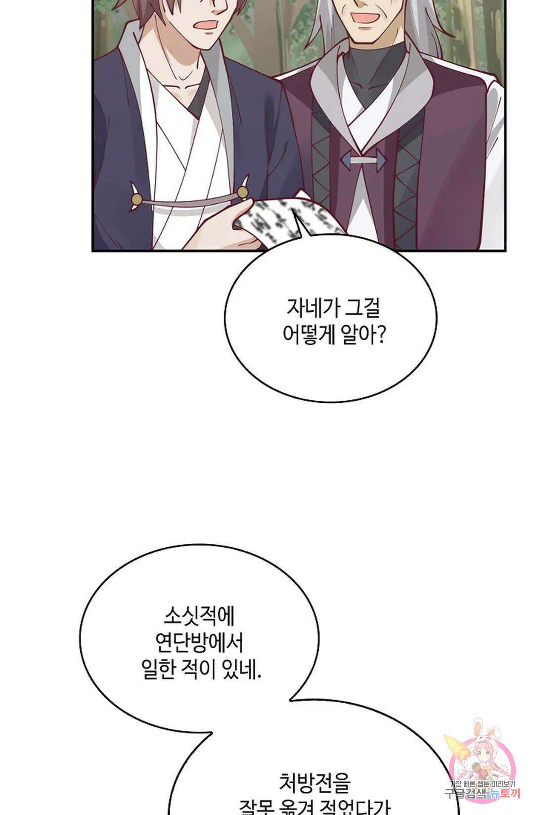 무련전봉 768화 15