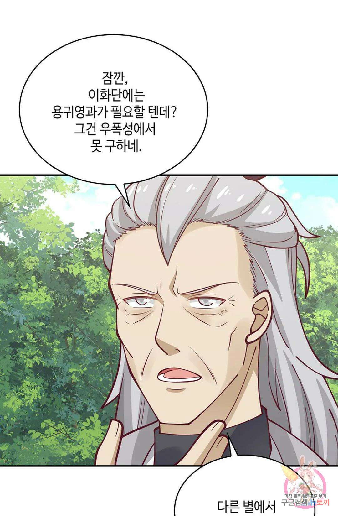 무련전봉 768화 17