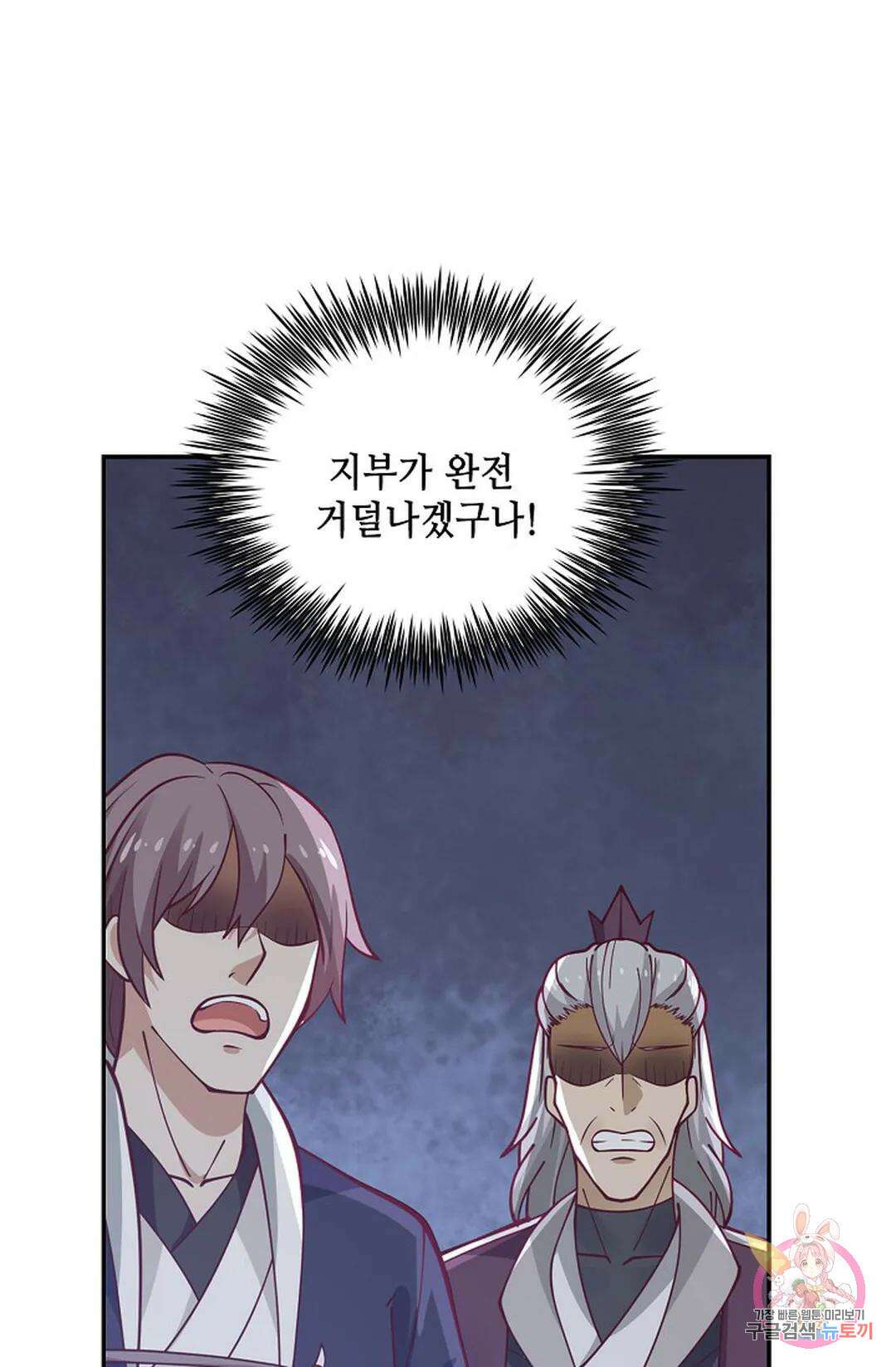 무련전봉 768화 20