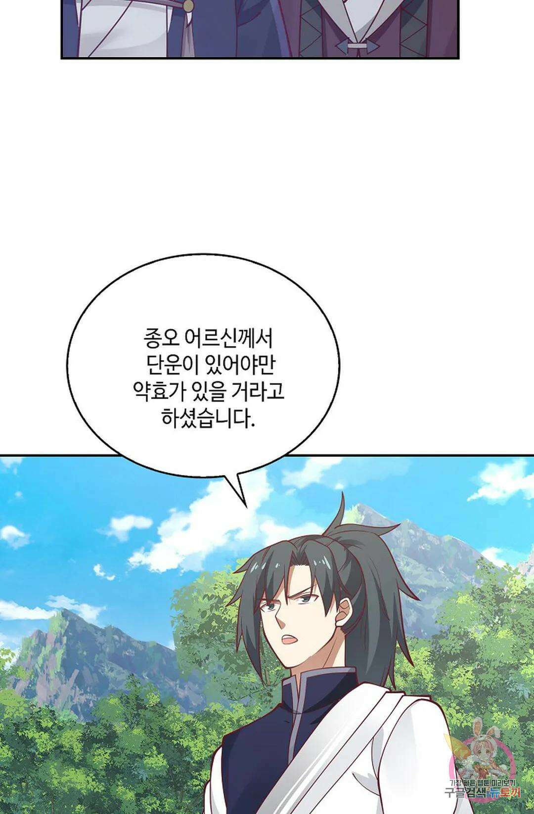 무련전봉 768화 21