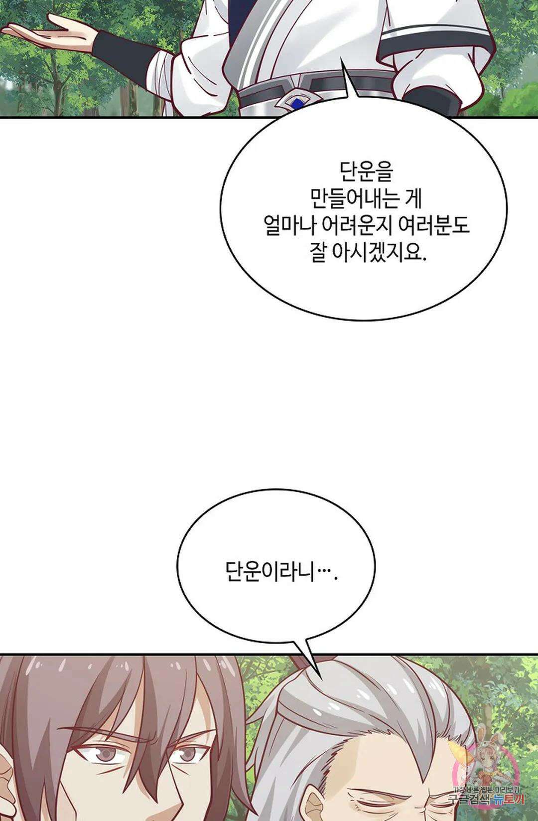 무련전봉 768화 22