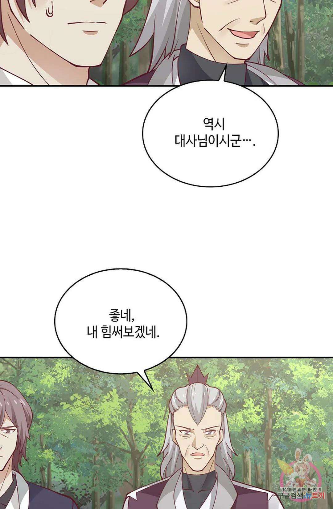 무련전봉 768화 23