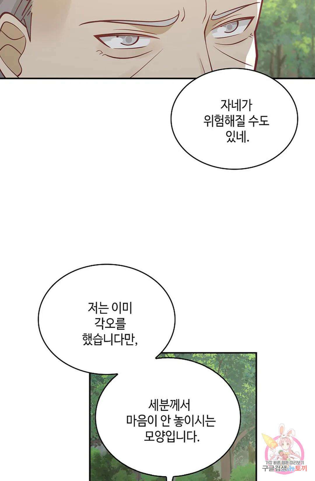 무련전봉 768화 25