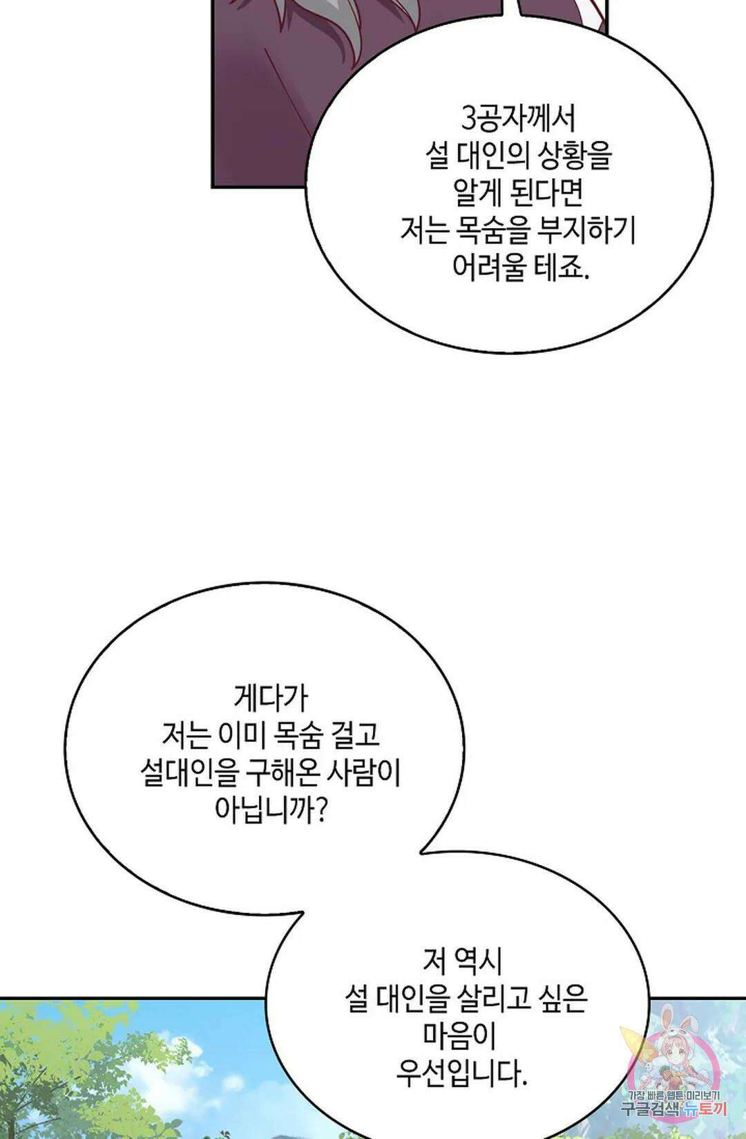 무련전봉 768화 27