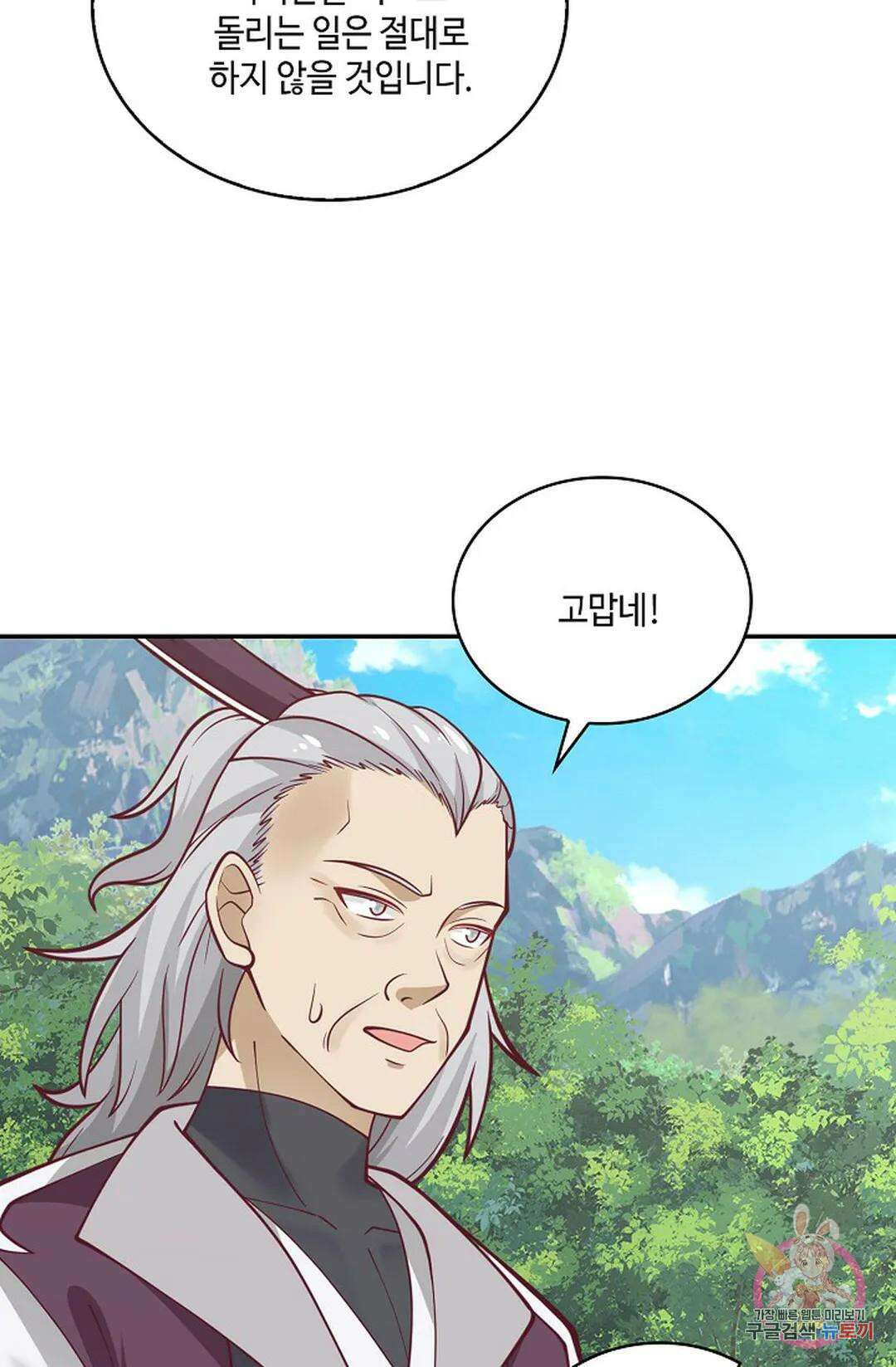 무련전봉 768화 29