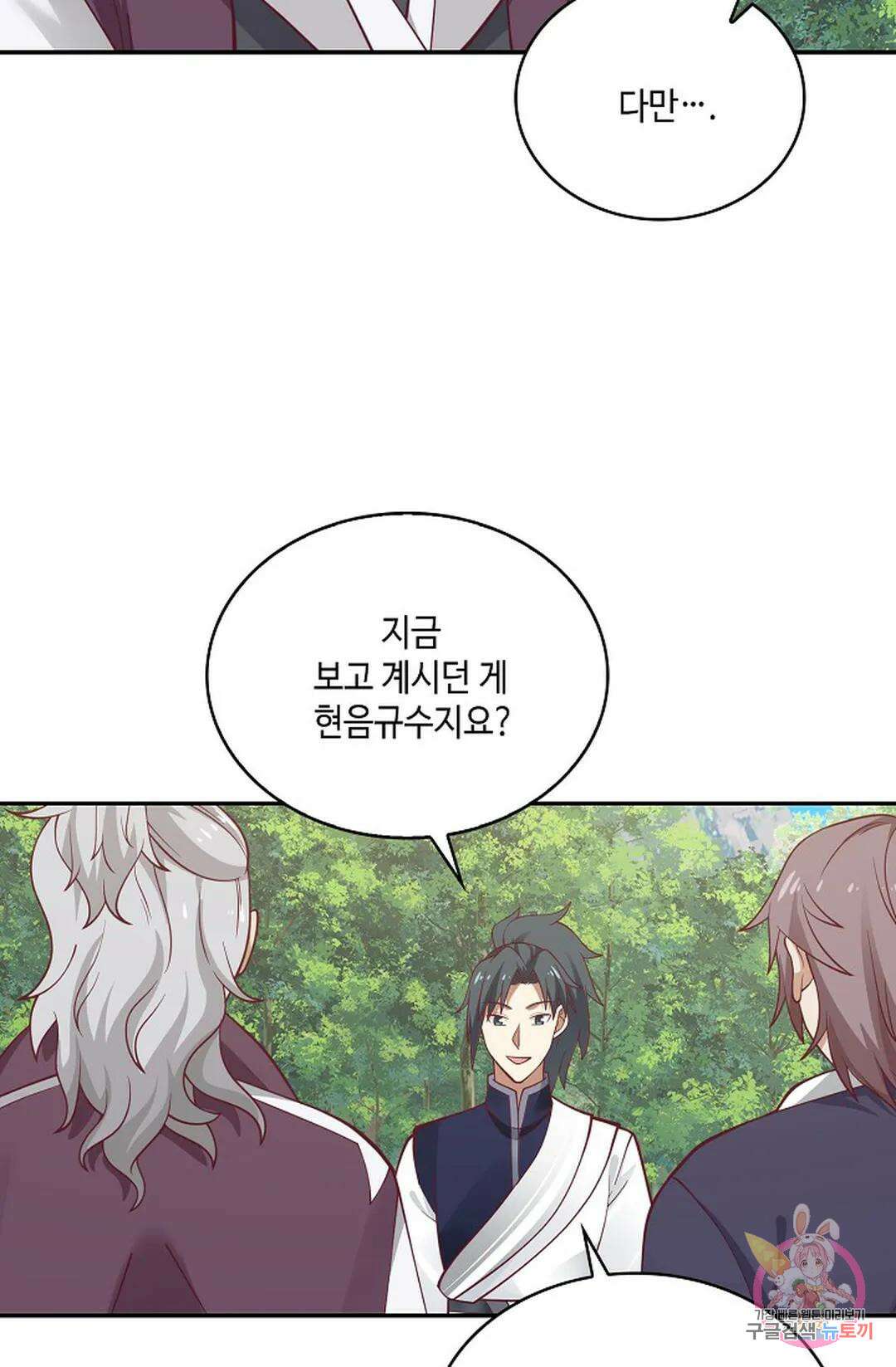 무련전봉 768화 30