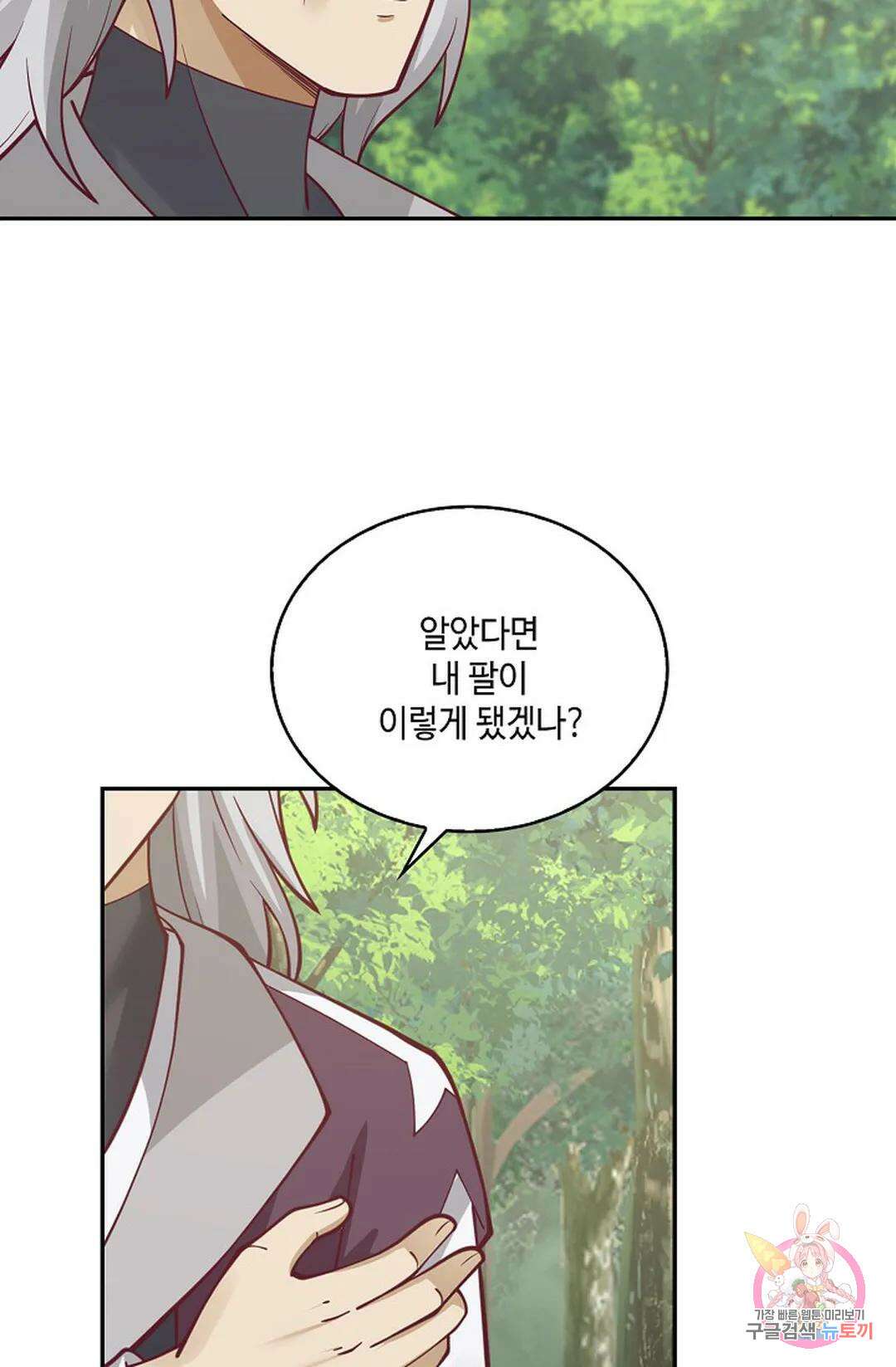 무련전봉 768화 32