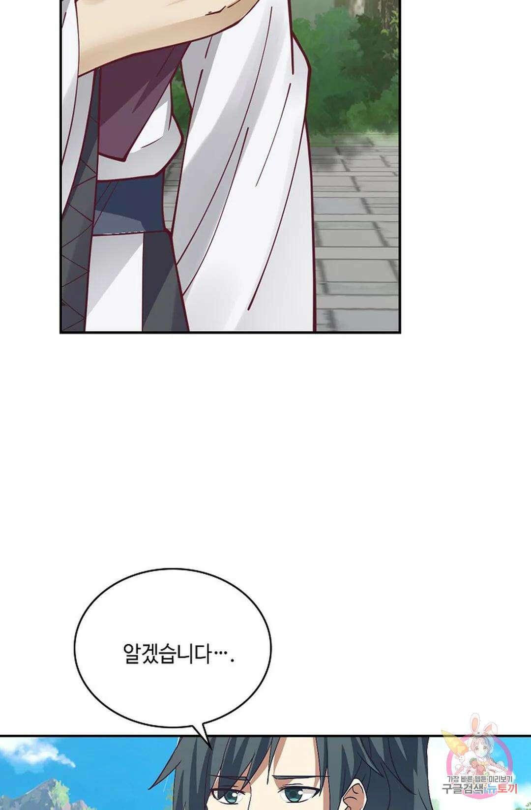 무련전봉 768화 33