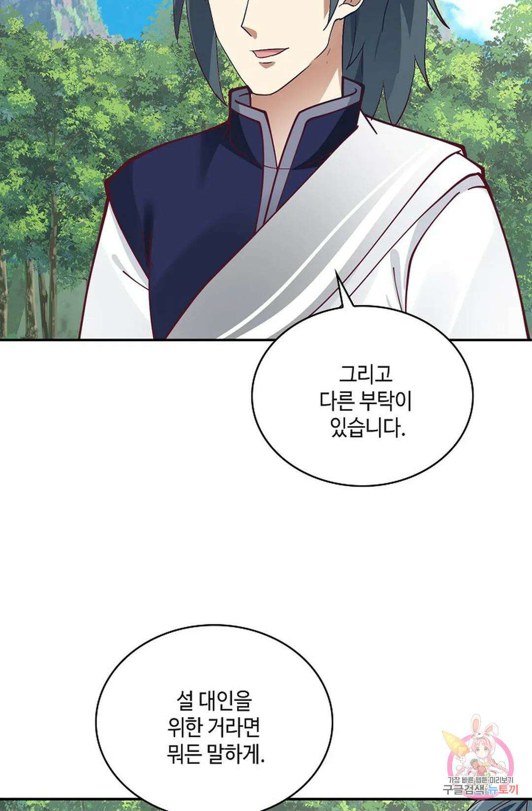 무련전봉 768화 34