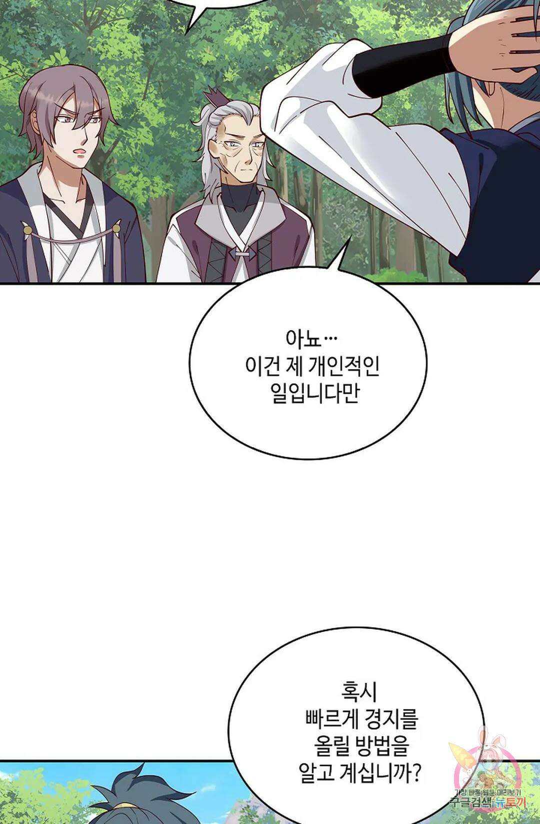 무련전봉 768화 35