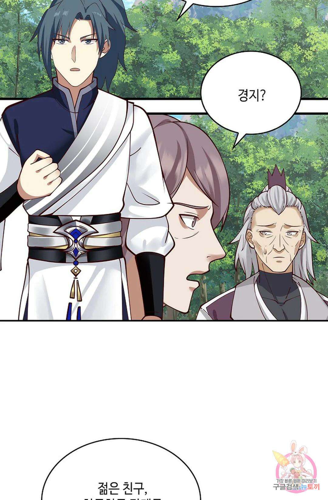 무련전봉 768화 36