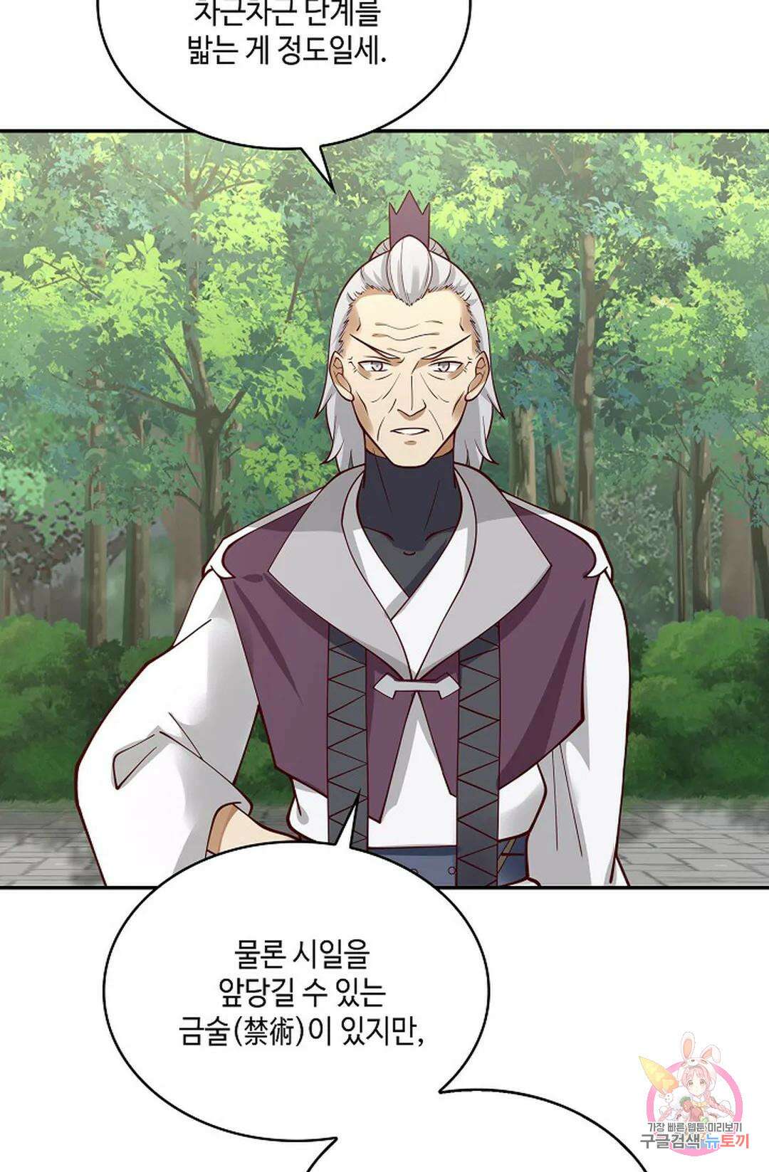 무련전봉 768화 37