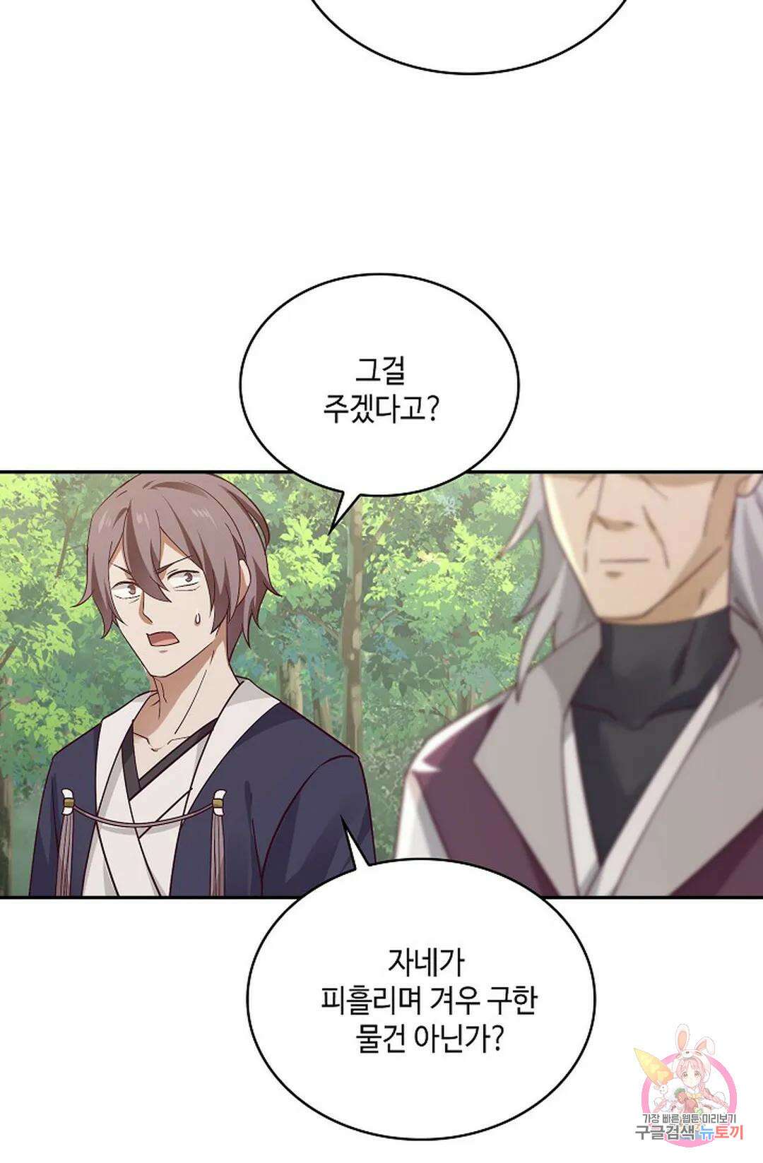 무련전봉 768화 42