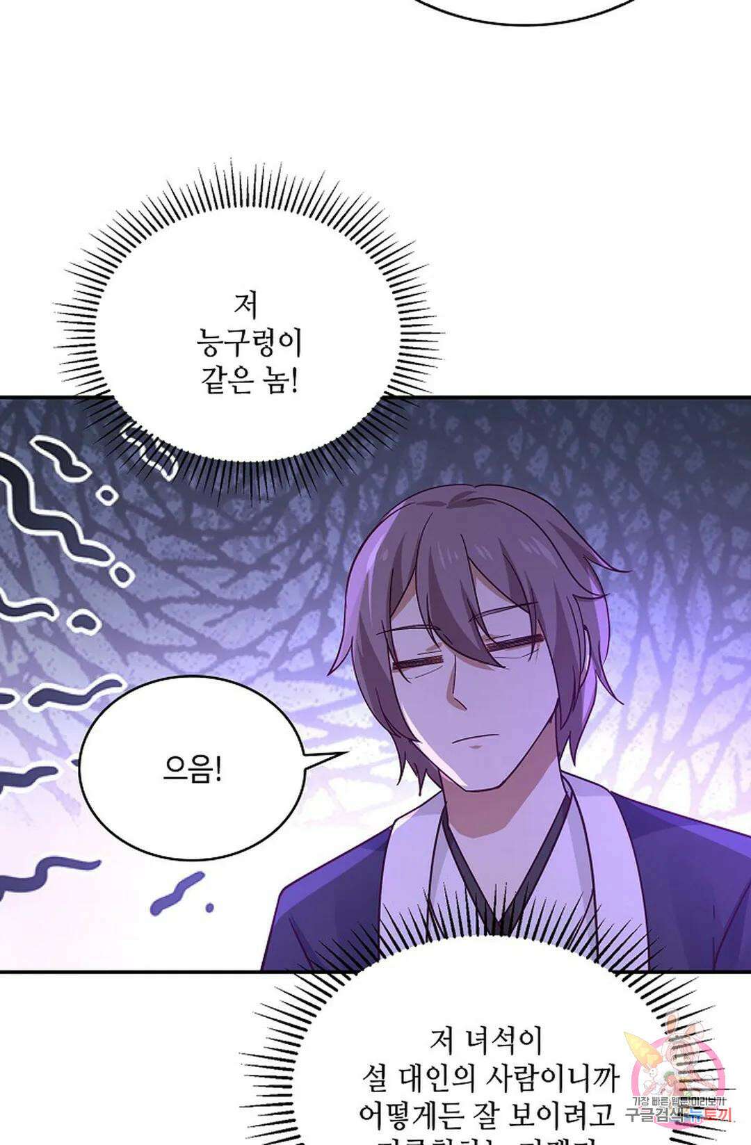 무련전봉 768화 44