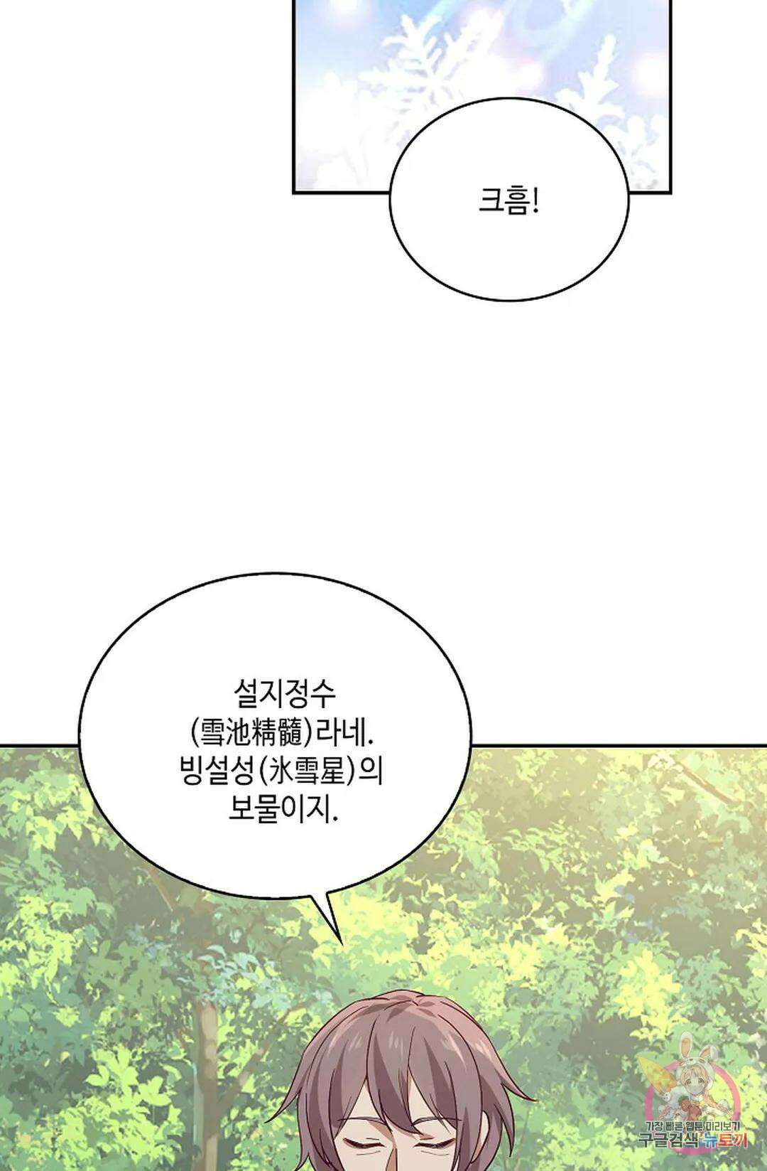 무련전봉 768화 47