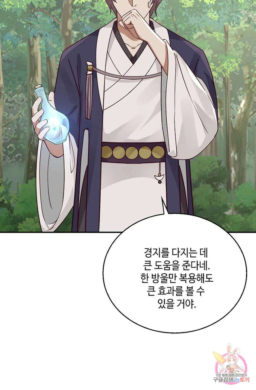 무련전봉 768화 48