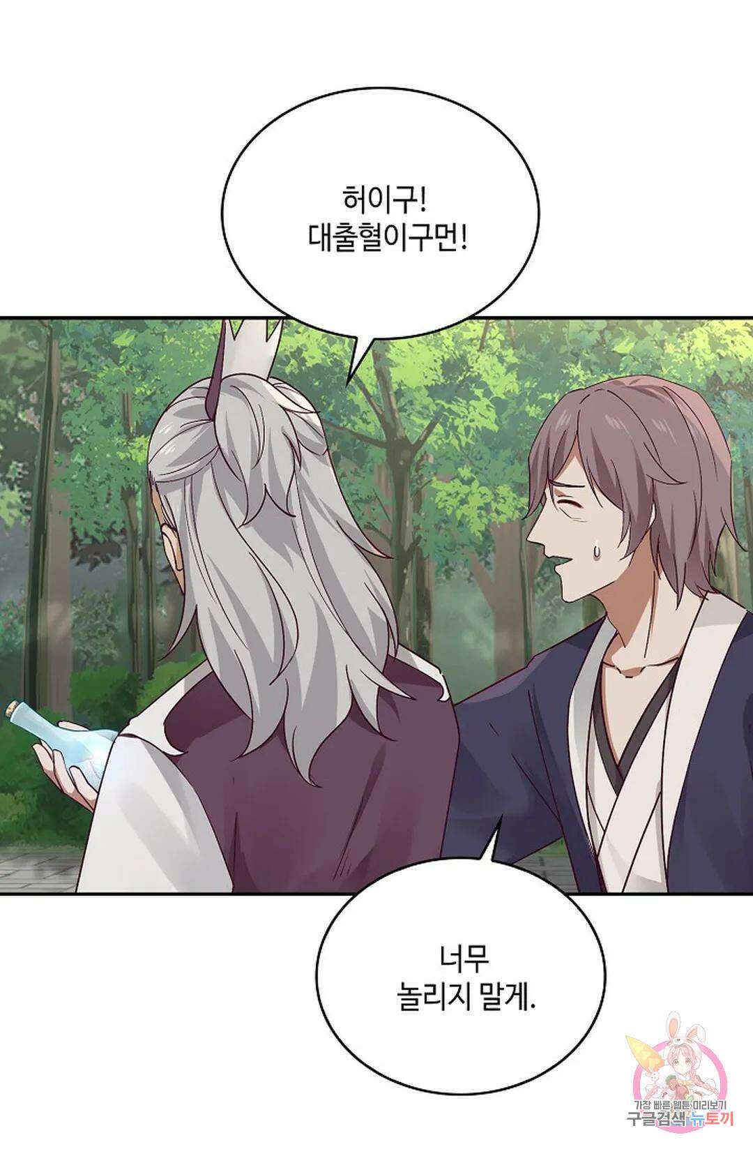 무련전봉 768화 49