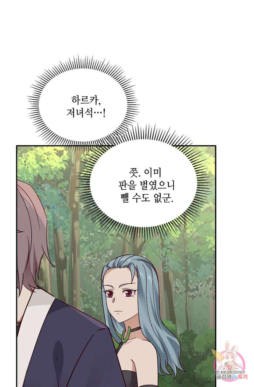 무련전봉 768화 50