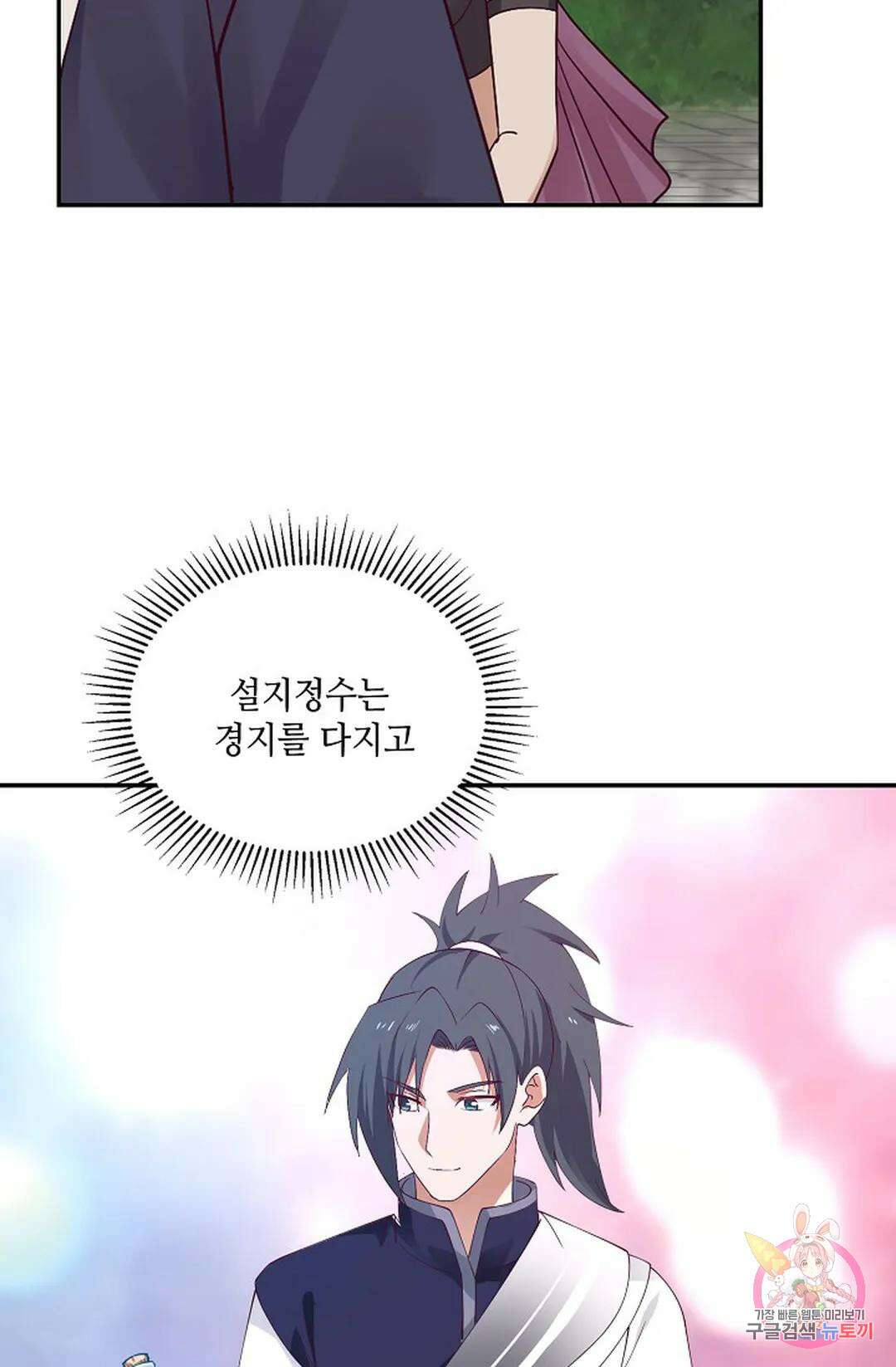 무련전봉 768화 51
