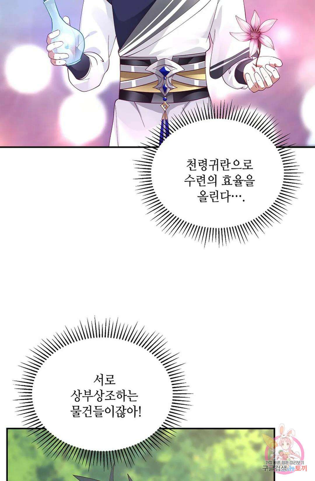 무련전봉 768화 52