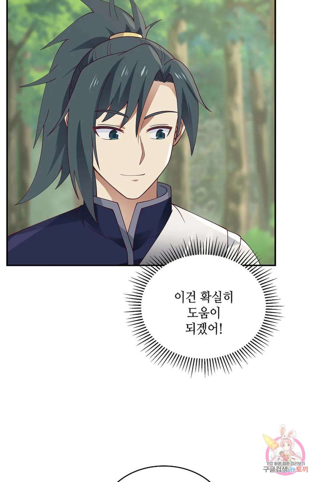 무련전봉 768화 53