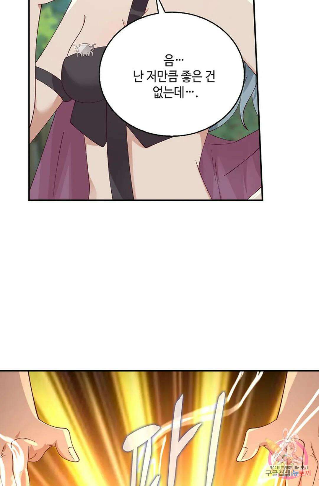무련전봉 768화 56