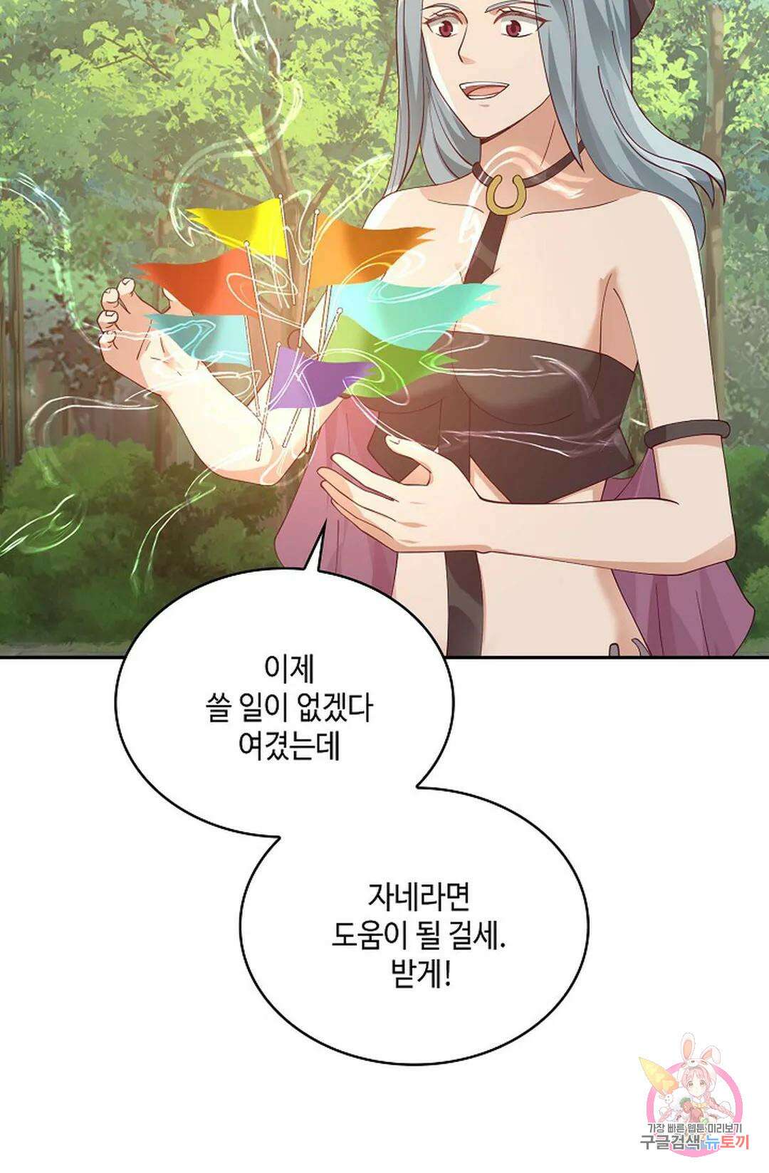 무련전봉 768화 60