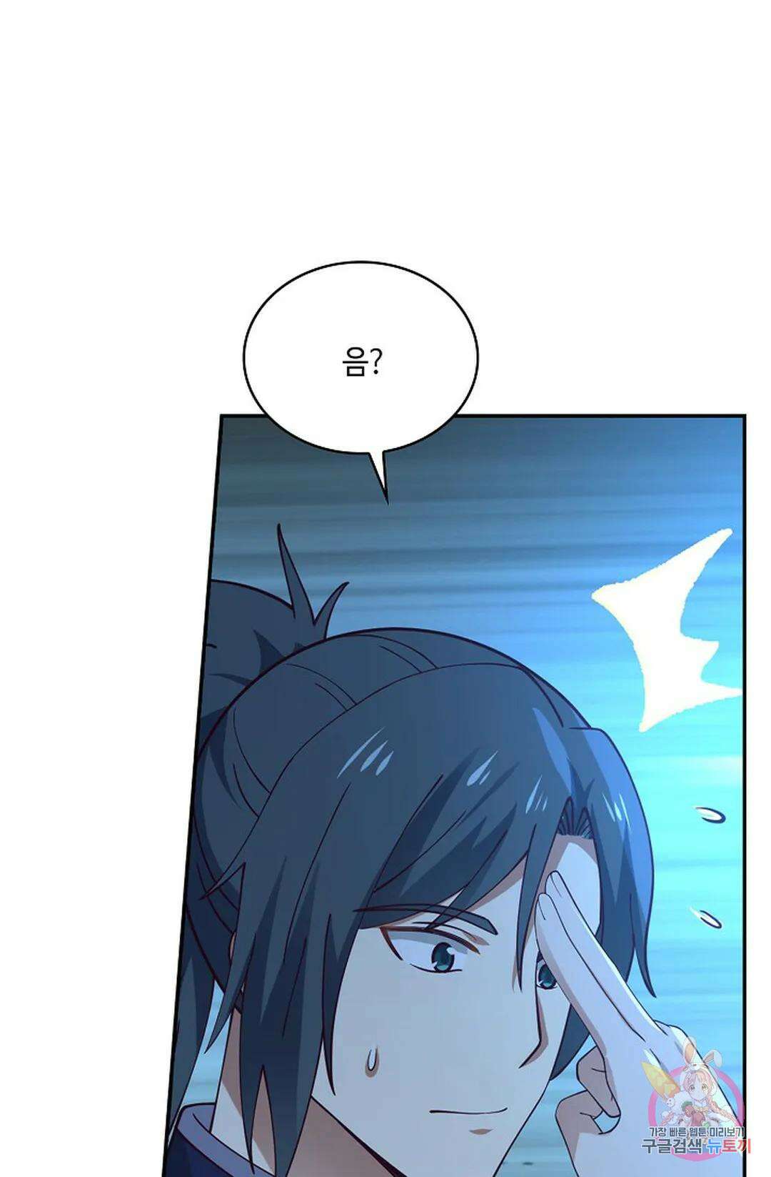 무련전봉 768화 62
