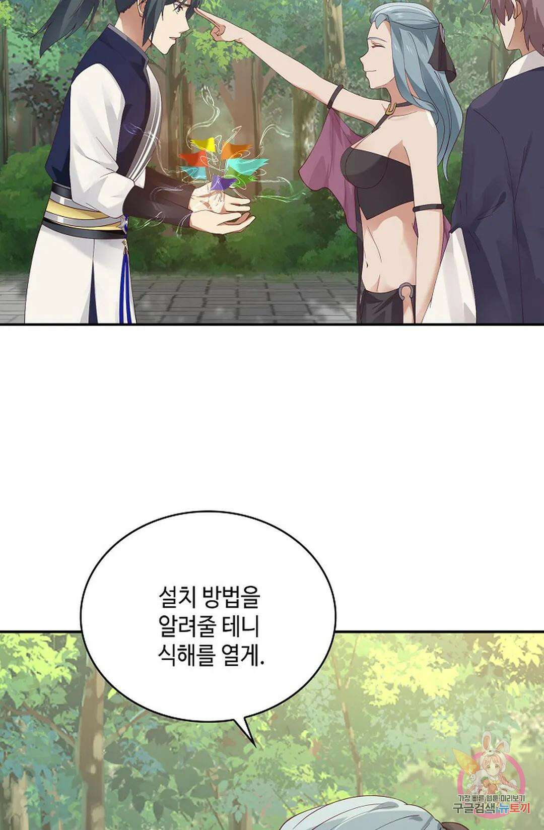무련전봉 768화 64