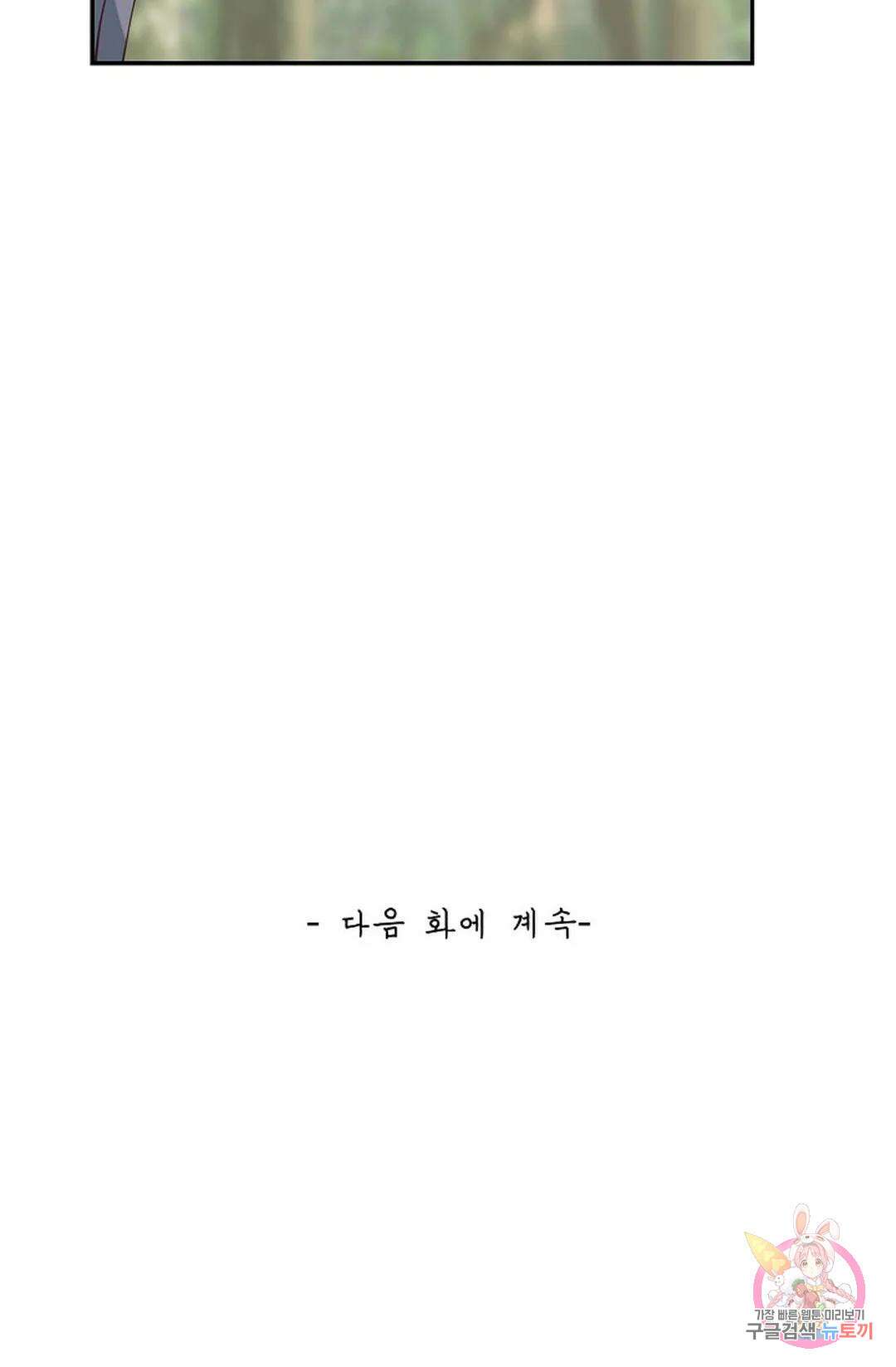 무련전봉 768화 67