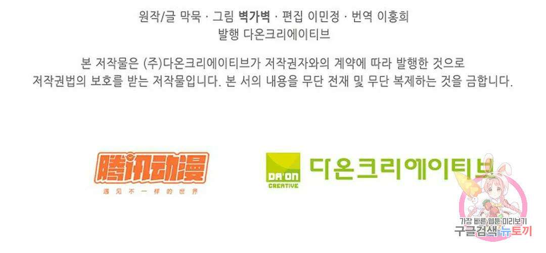 무련전봉 768화 68