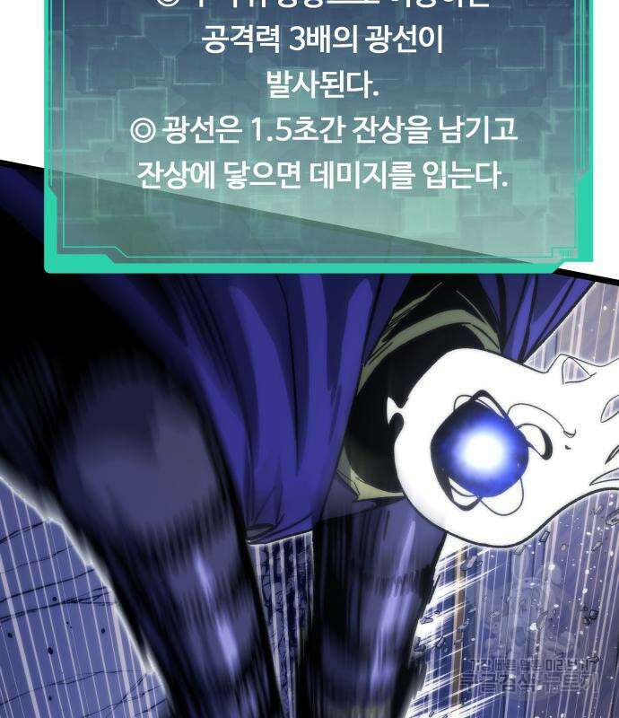 최강부캐 73화 4