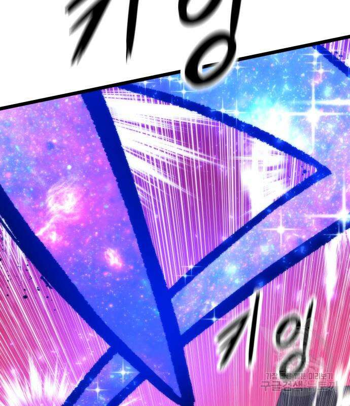 최강부캐 73화 8