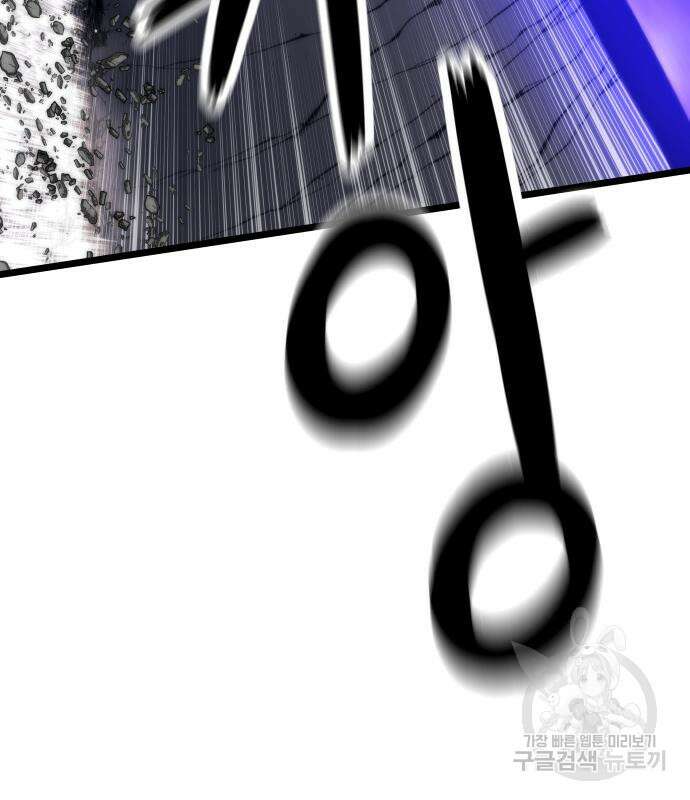 최강부캐 73화 40