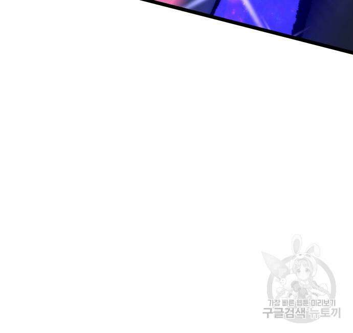 최강부캐 73화 43