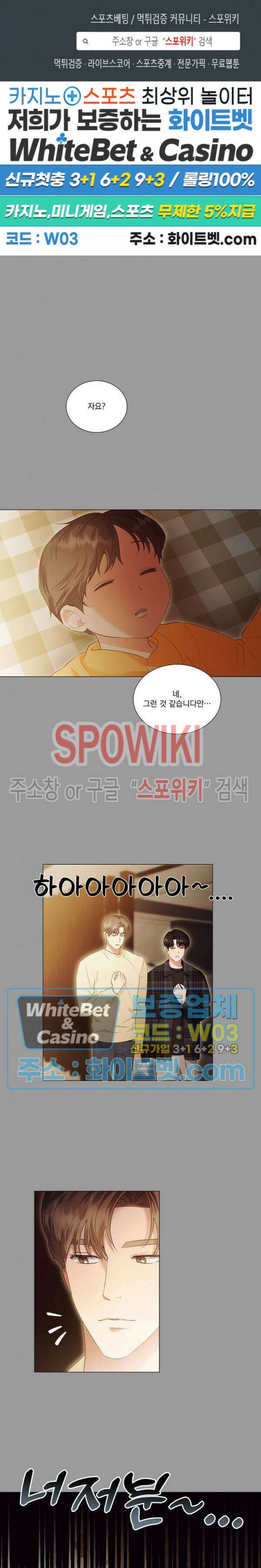 99.99의 연인 외전 2화 1