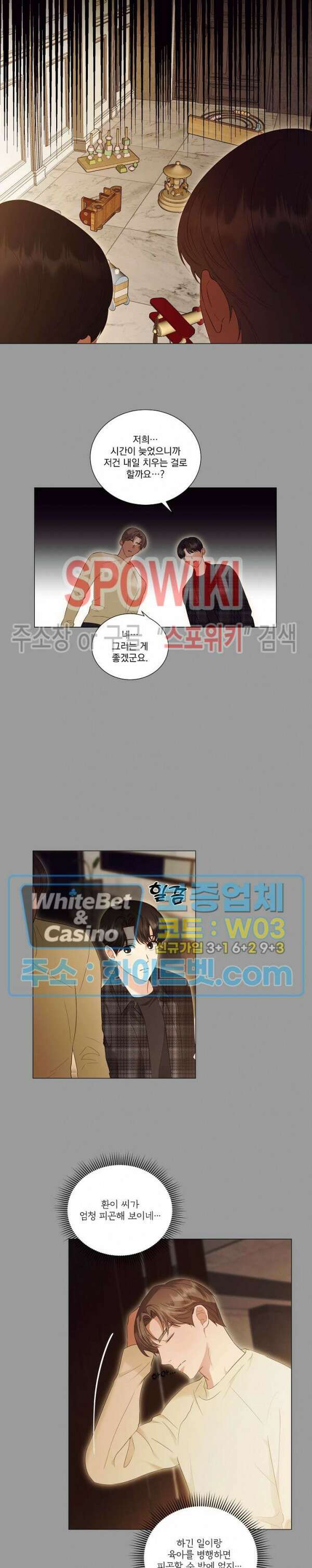 99.99의 연인 외전 2화 2
