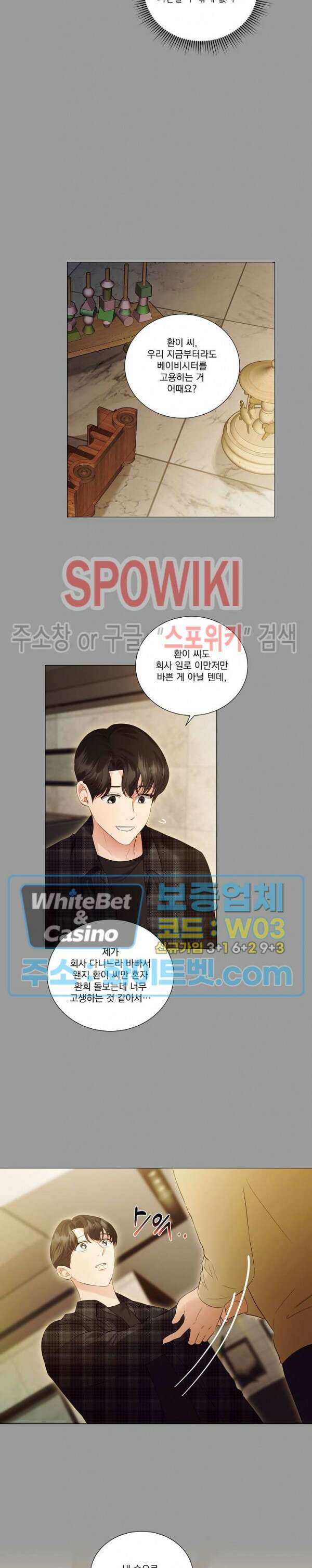 99.99의 연인 외전 2화 3