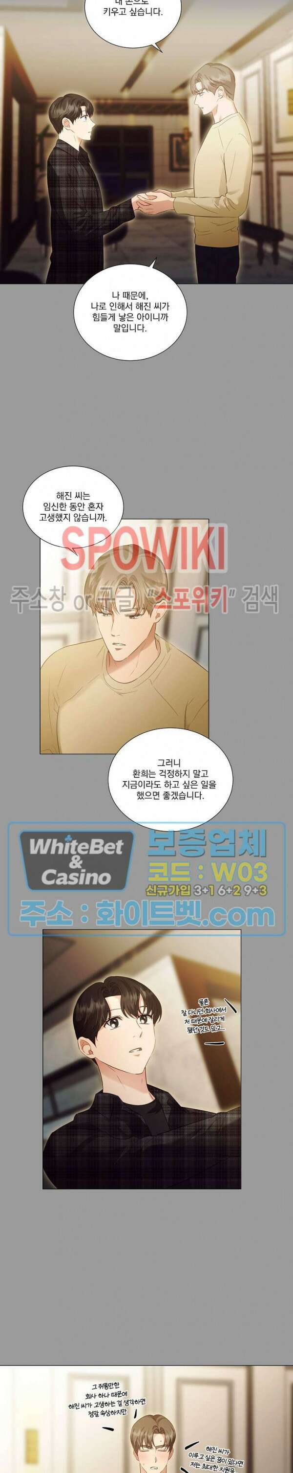 99.99의 연인 외전 2화 4